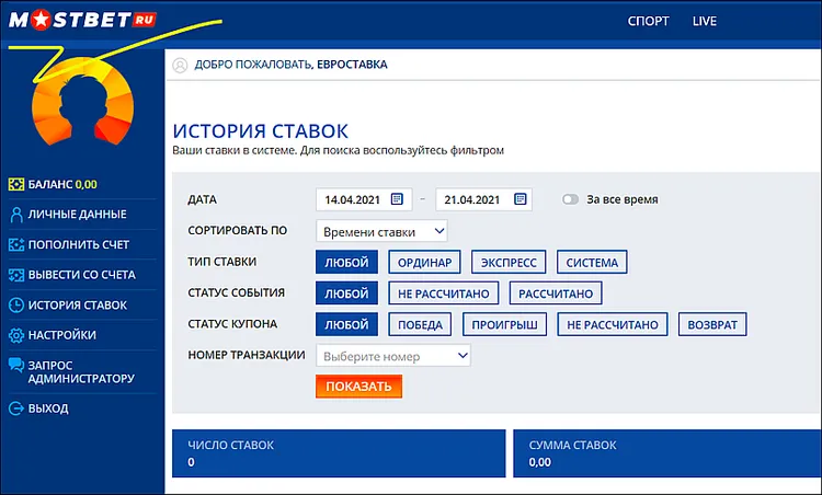 Mostbet - ставки на спорт в режиме онлайн